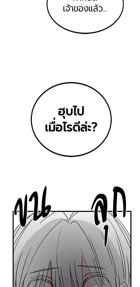 HERO KILLER ตอนที่ 92 หน้า 138