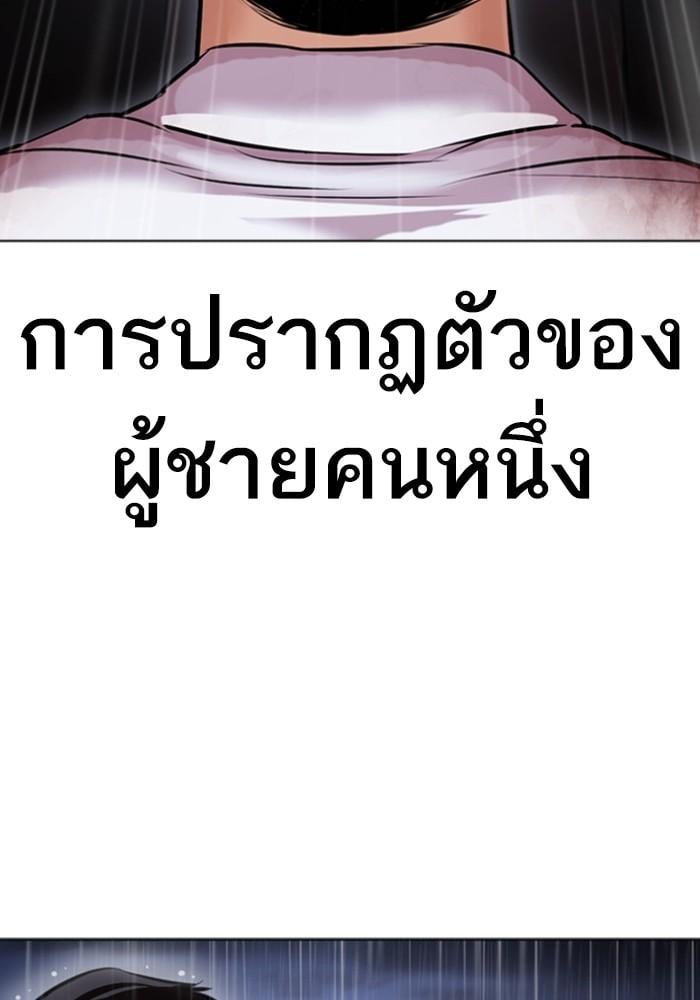 Lookism ตอนที่ 426 หน้า 29