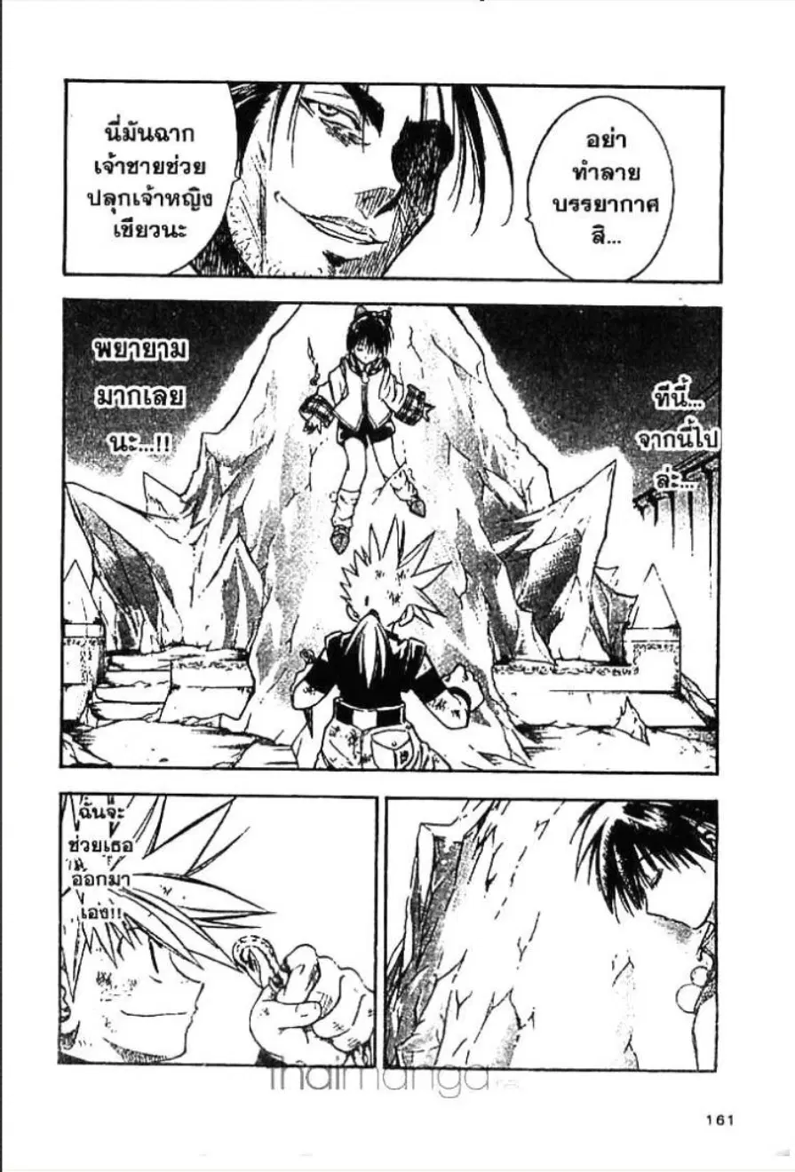 MÄR ตอนที่ 18 หน้า 9
