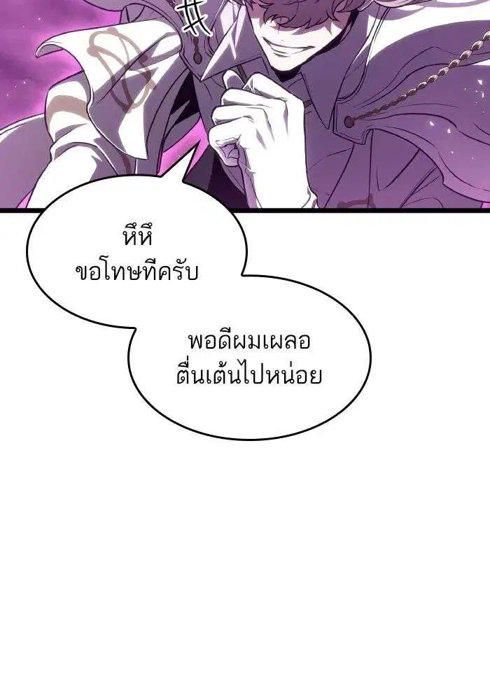 The World After the end โลกหลังการล่มสลาย ตอนที่ 226 หน้า 25