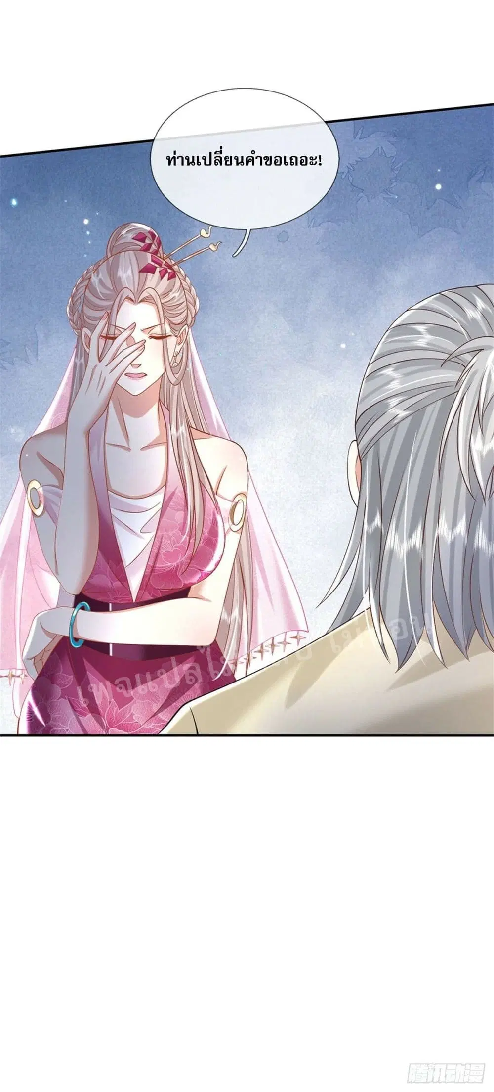 Royal God of War, Rising Dragon ตอนที่ 167 หน้า 33