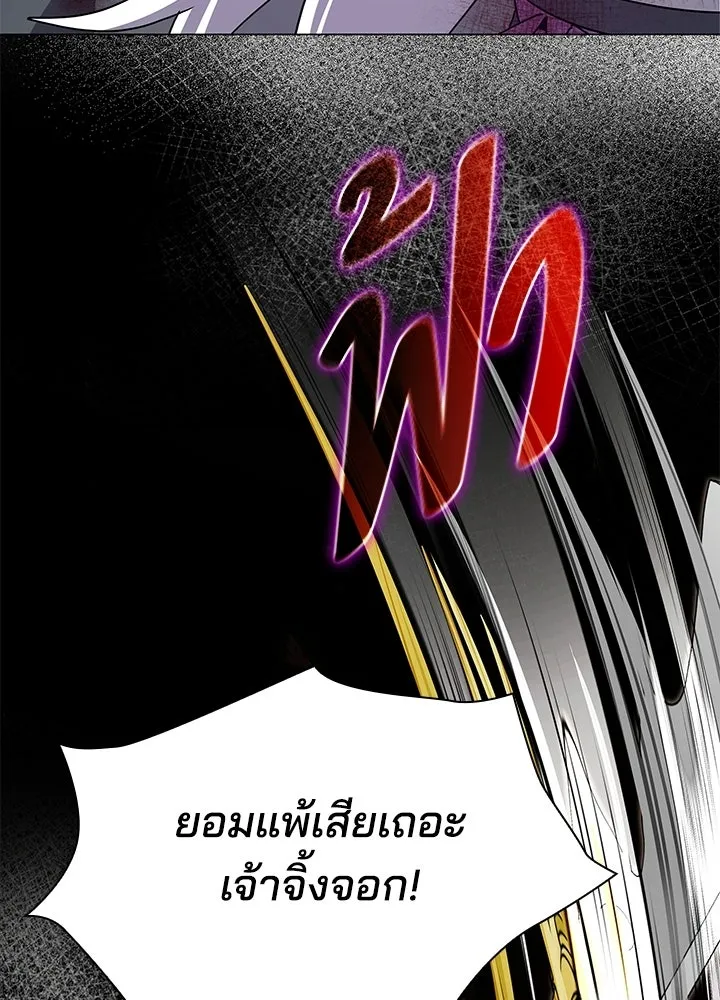 Night of the Ogre ตอนที่ 121 หน้า 163