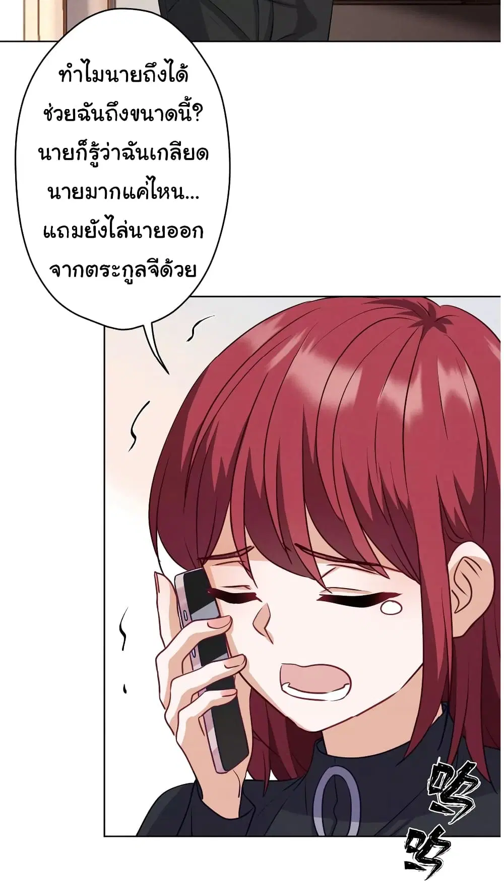 Lu Feng is the Best Son-in-law ตอนที่ 179 หน้า 20