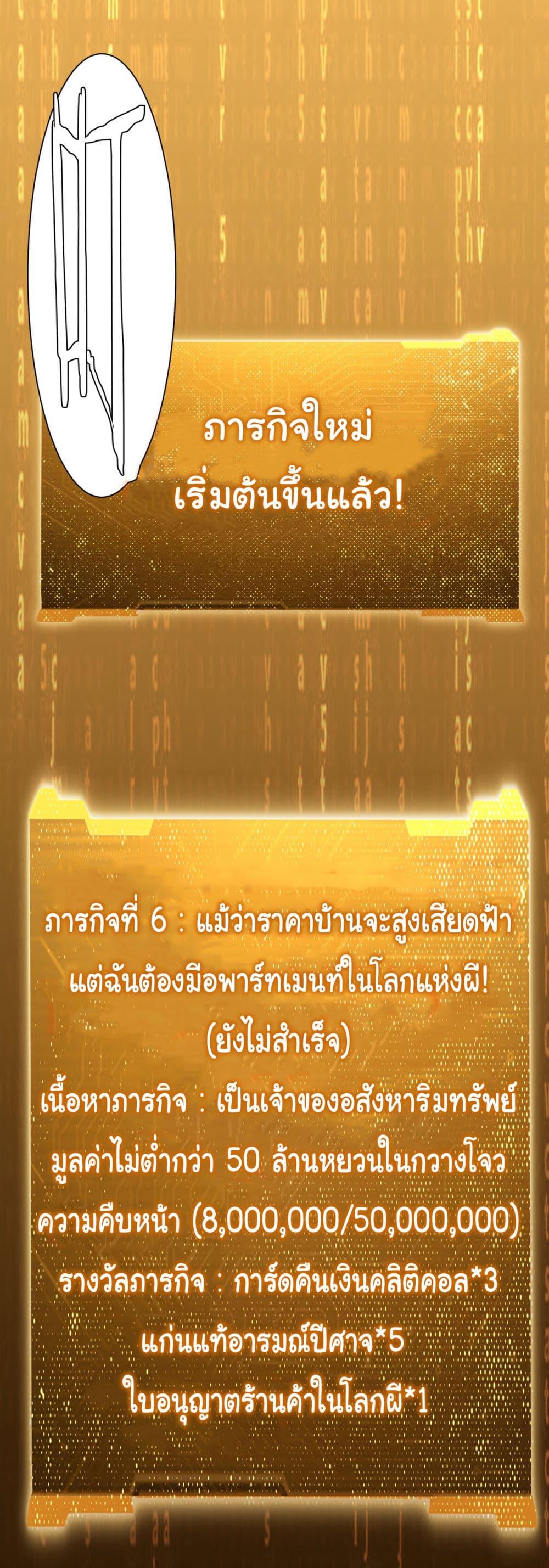 Start with Trillions of Coins ตอนที่ 82 หน้า 11