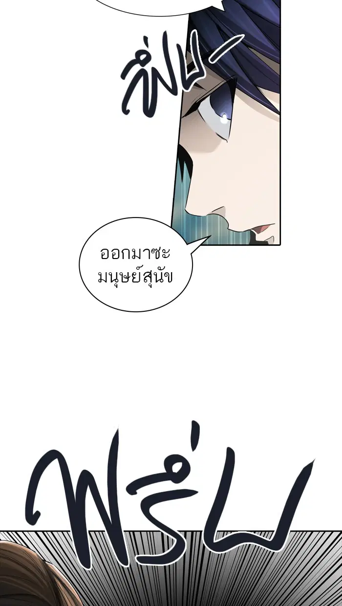 Tower of God ตอนที่ 439 หน้า 118
