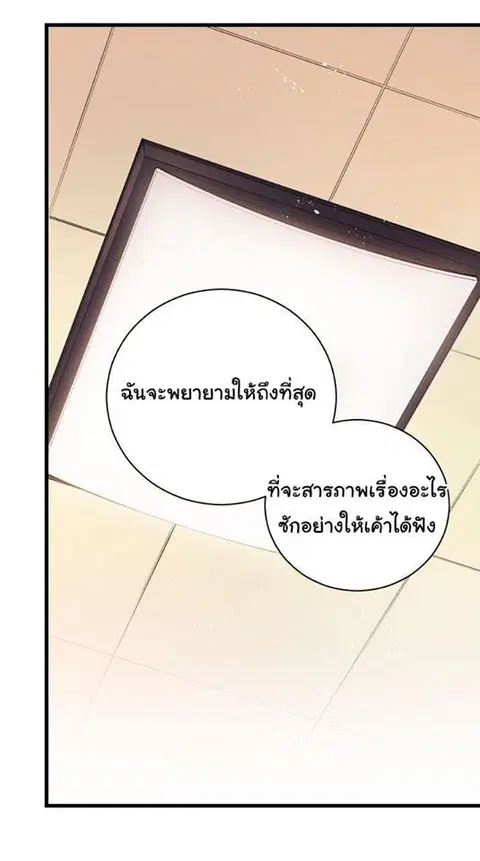 The Descent of the Demonic Master ตอนที่ 35 หน้า 62