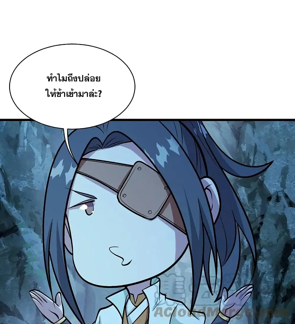 Matchless Emperor ตอนที่ 251 หน้า 29