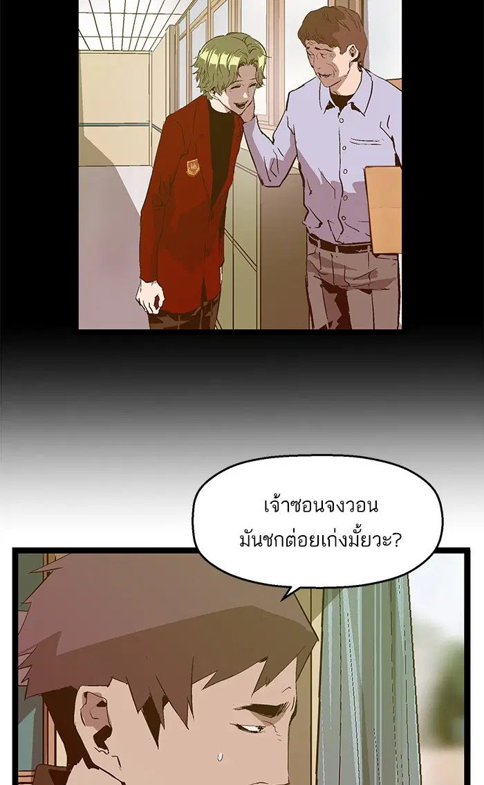 Weak Hero ตอนที่ 64 หน้า 24