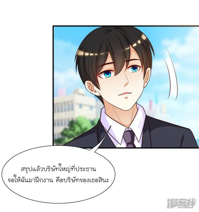 The Strongest Peach Blossom ตอนที่ 48 หน้า 11