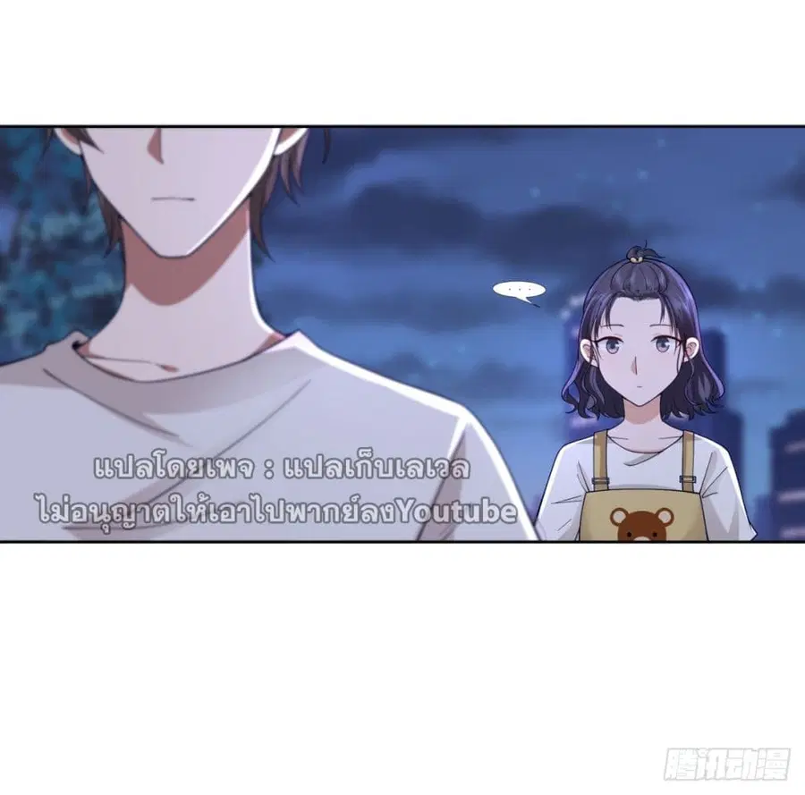 I Really Don’t Want to be Reborn ตอนที่ 62 หน้า 28