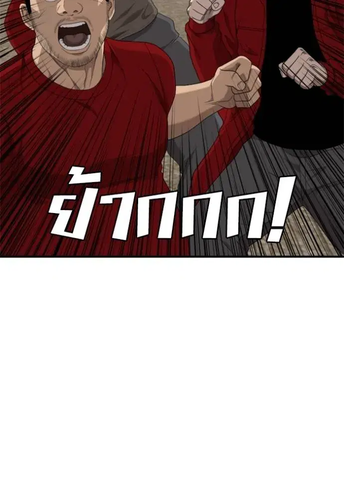 Bad Guy ตอนที่ 234 หน้า 74