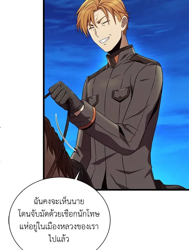 Arcane Sniper ตอนที่ 161 หน้า 21