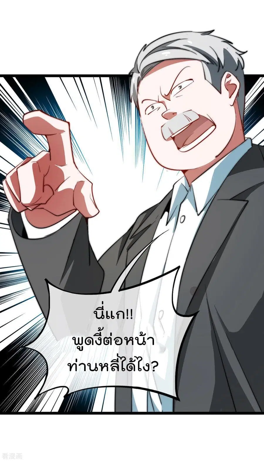 I am The Richest in The World ตอนที่ 61 หน้า 12