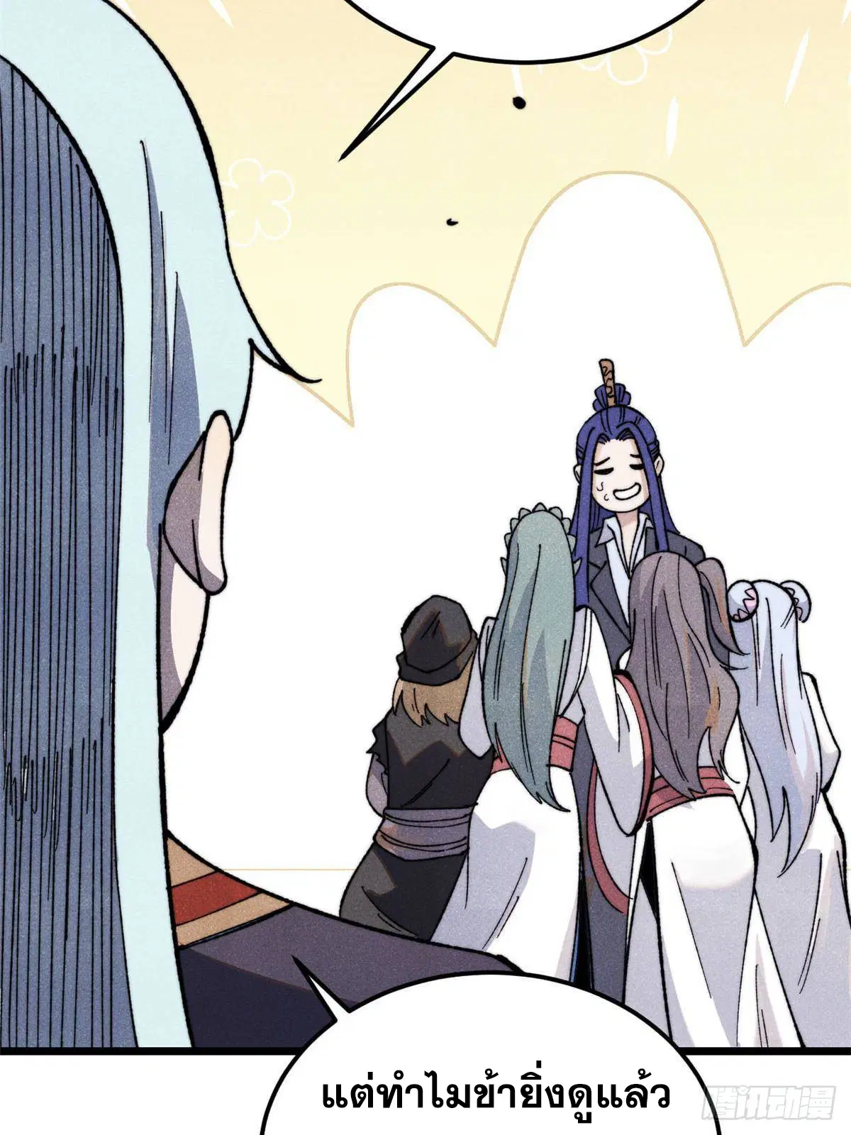 All Hail the Sect Leader ตอนที่ 336 หน้า 35