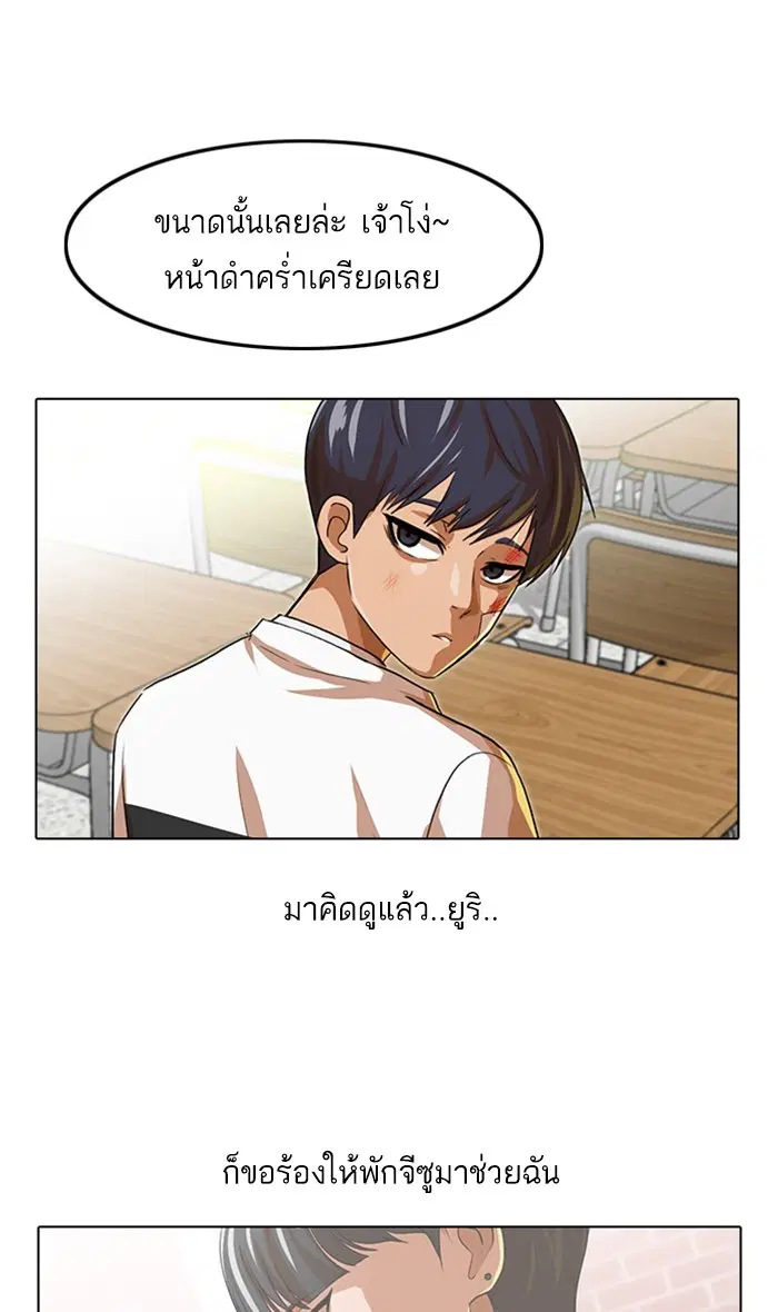 Random Chat ตอนที่ 151 หน้า 5