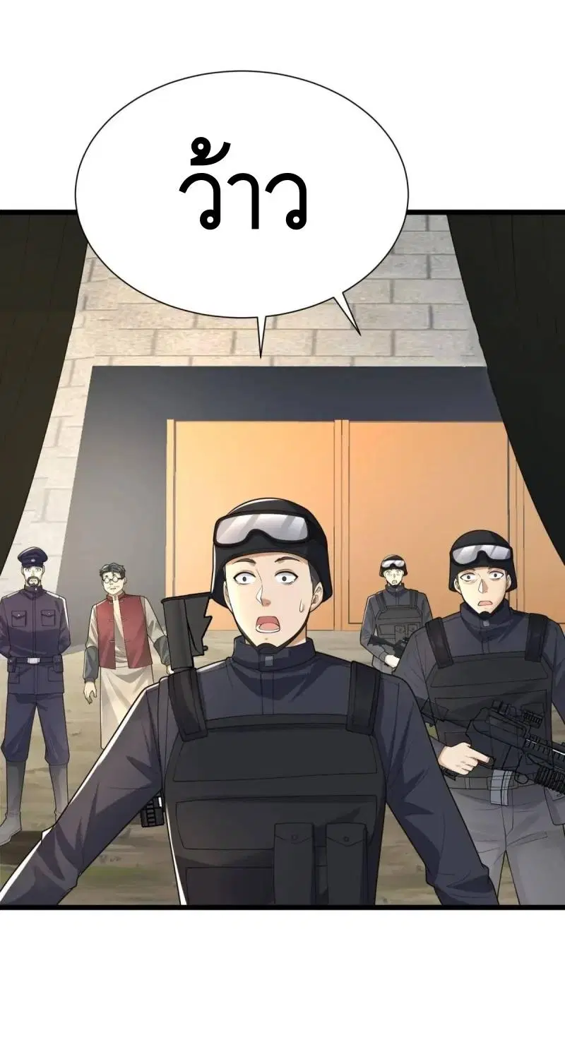 The First Order ตอนที่ 322 หน้า 40