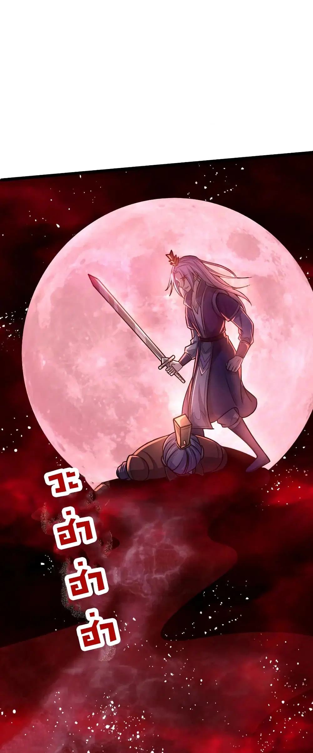 Shenwu Tianzun ตอนที่ 128 หน้า 13