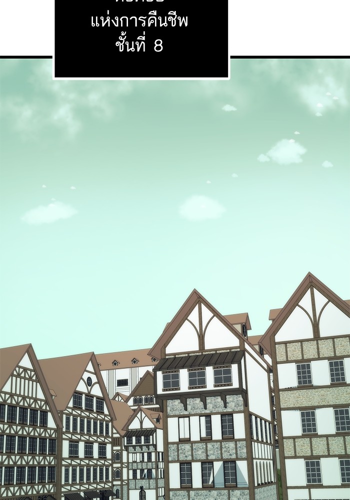 Ultra Alter แอ็กรองสตรองโคตร ตอนที่ 107 หน้า 154