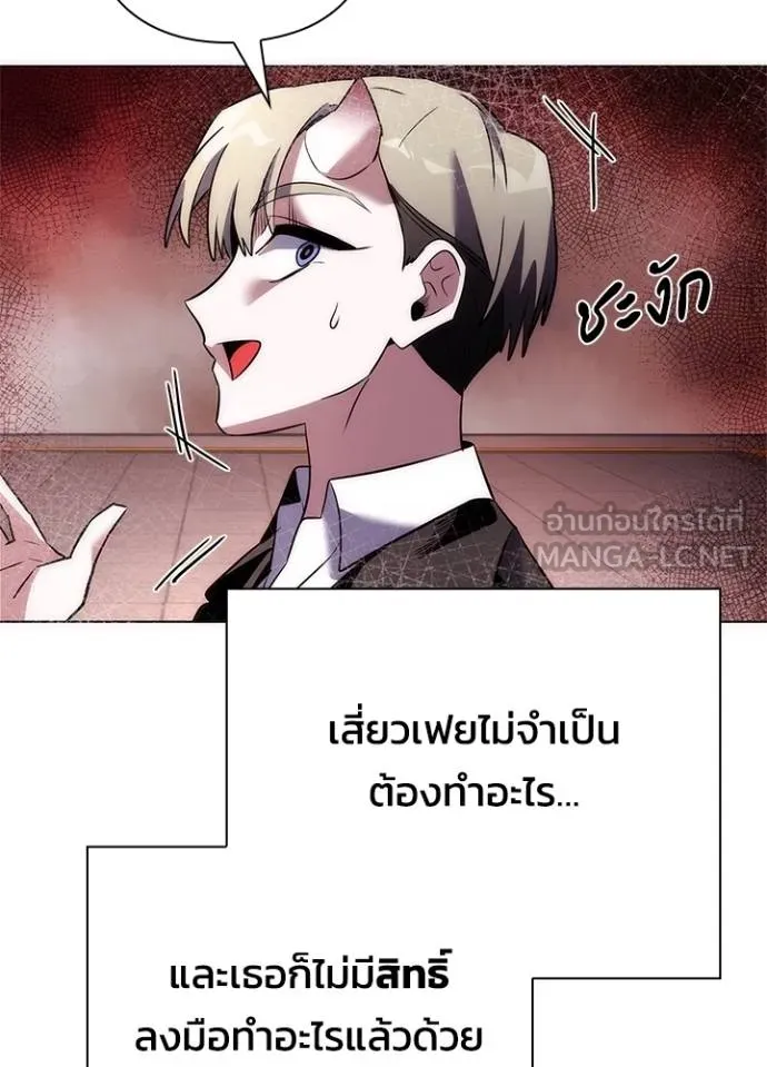 Night of the Ogre ตอนที่ 67 หน้า 135