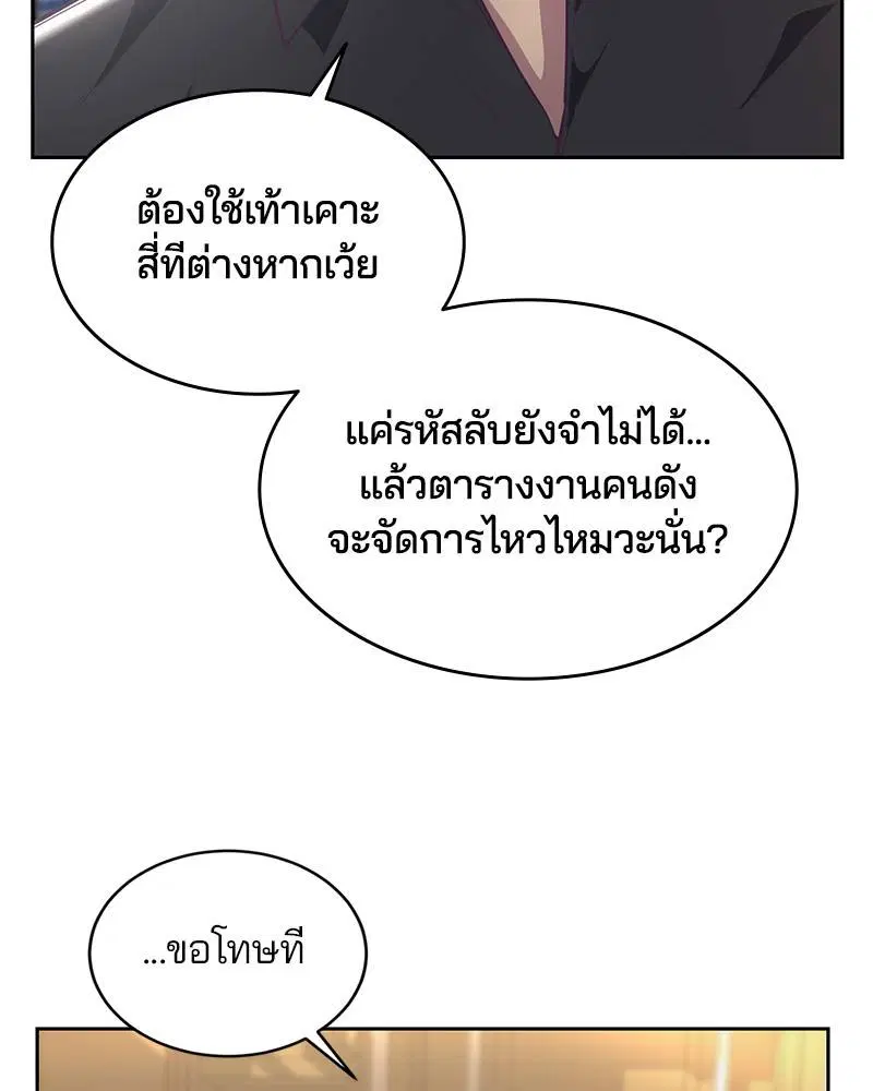 The Boy of Death ตอนที่ 108 หน้า 139