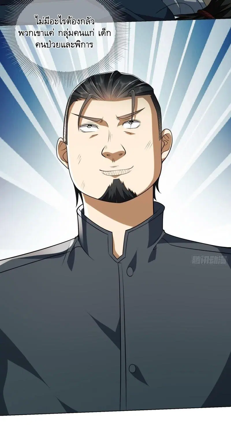 The First Order ตอนที่ 139 หน้า 20
