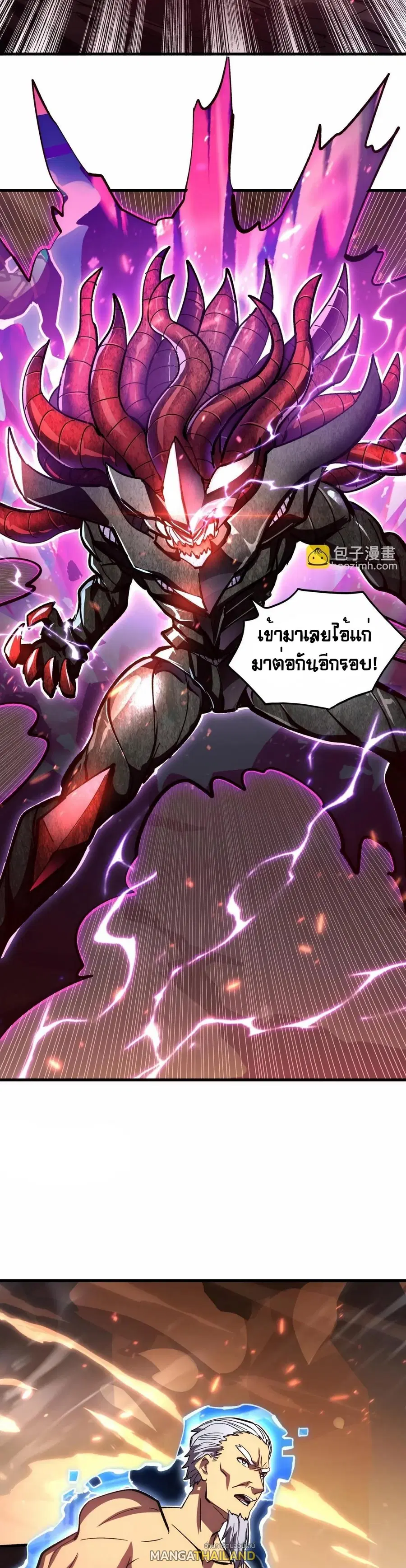 Rise From The Rubble ตอนที่ 196 หน้า 6