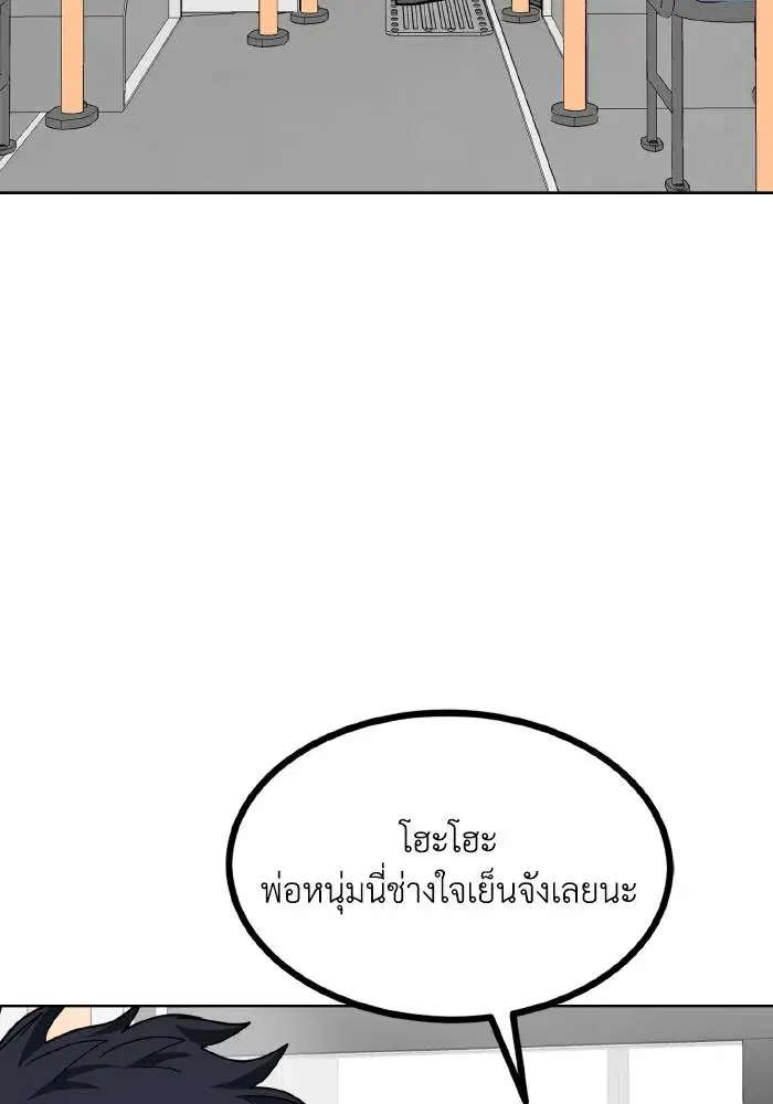 King of the Octagon ตอนที่ 64 หน้า 73