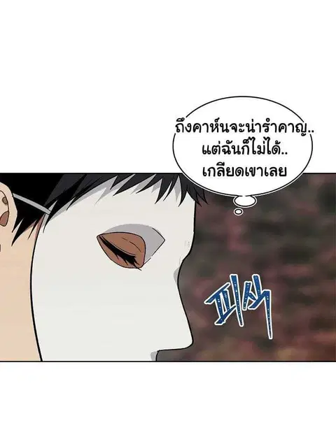 Second Life Ranker ตอนที่ 17 หน้า 15