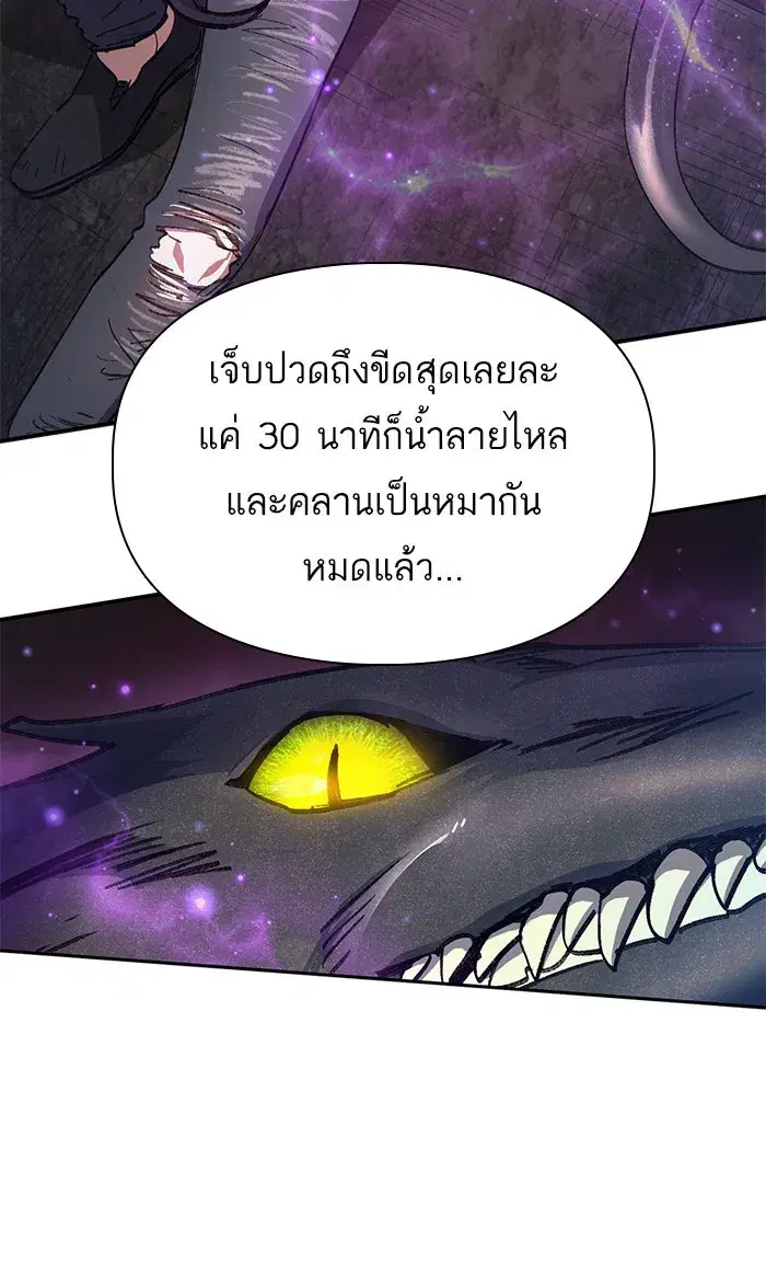 The S-Classes That I Raised (My S-Class Hunters) ตอนที่ 37 หน้า 41