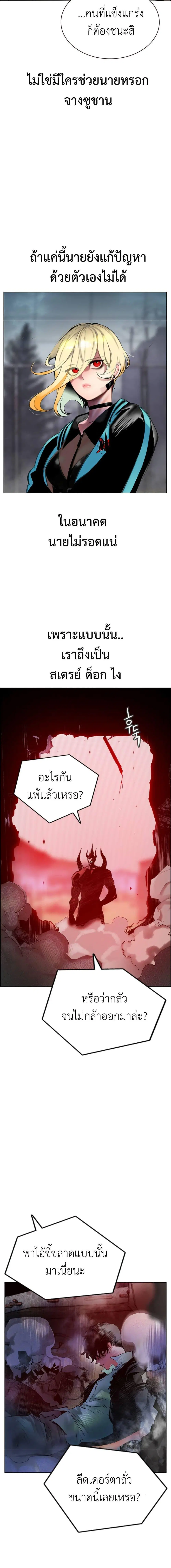 Jungle Juice ตอนที่ 88 หน้า 11