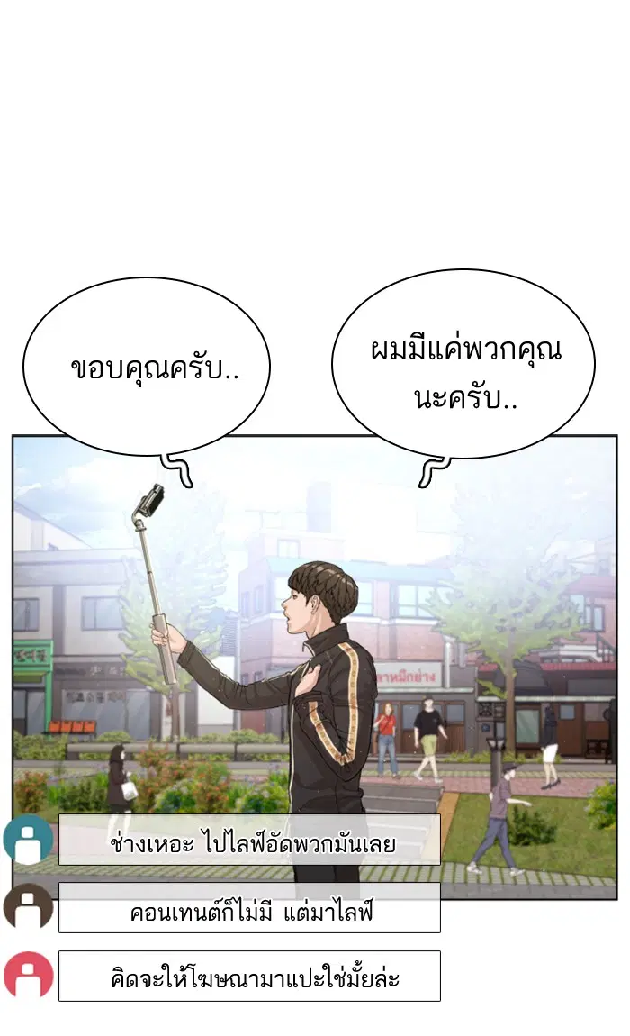 How to Fight ตอนที่ 6 หน้า 110