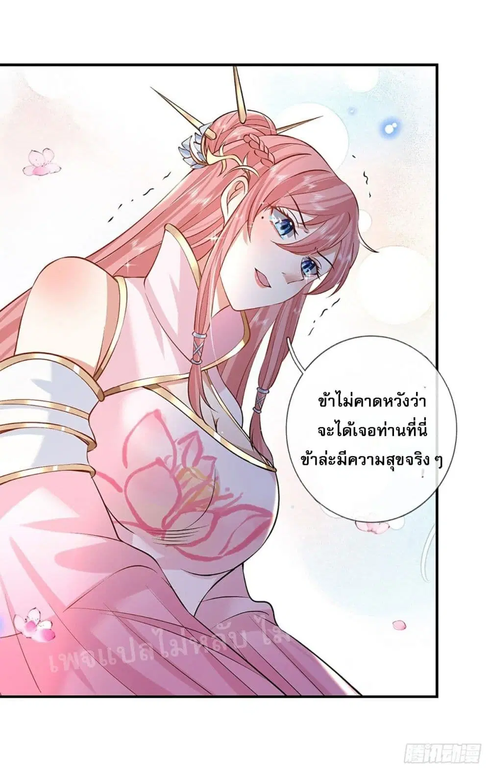 Royal God of War, Rising Dragon ตอนที่ 75 หน้า 24