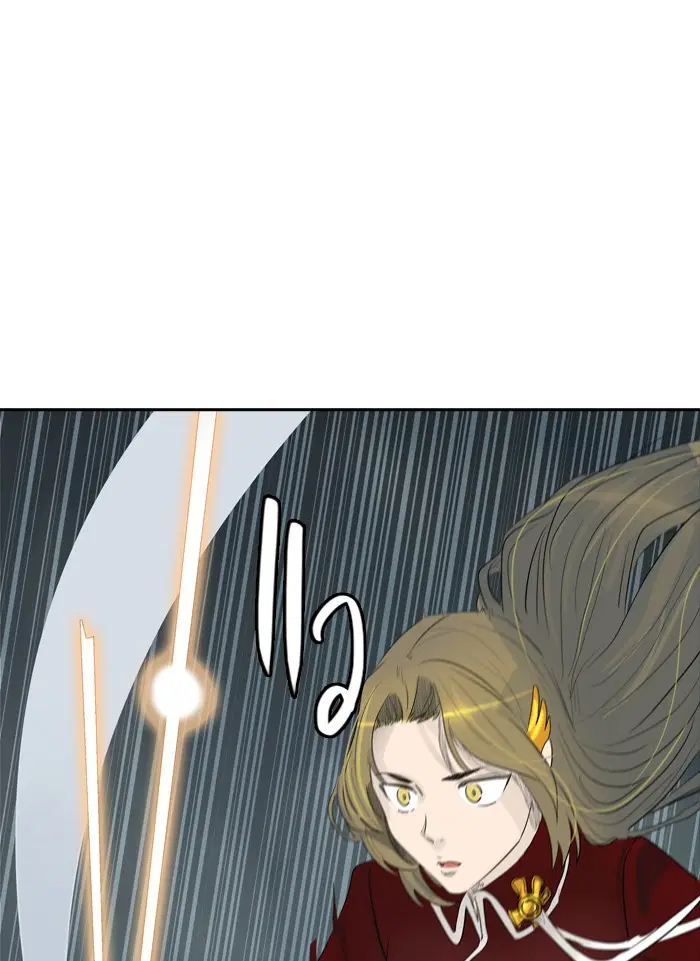 Tower of God ตอนที่ 360 หน้า 79