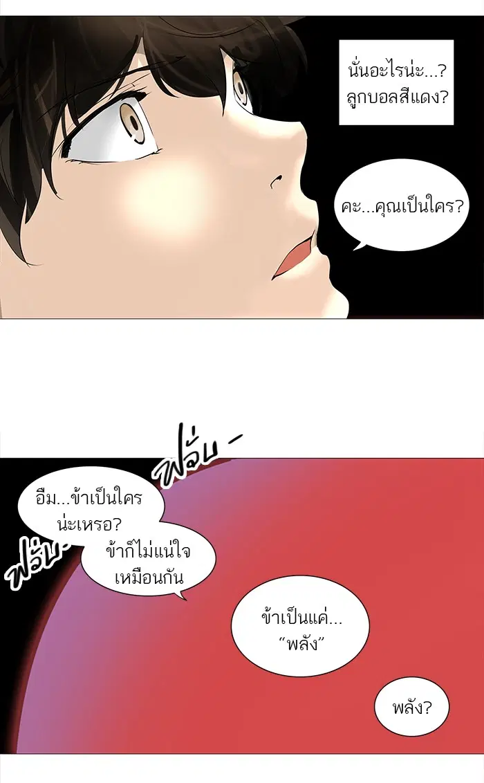 Tower of God ตอนที่ 232 หน้า 39