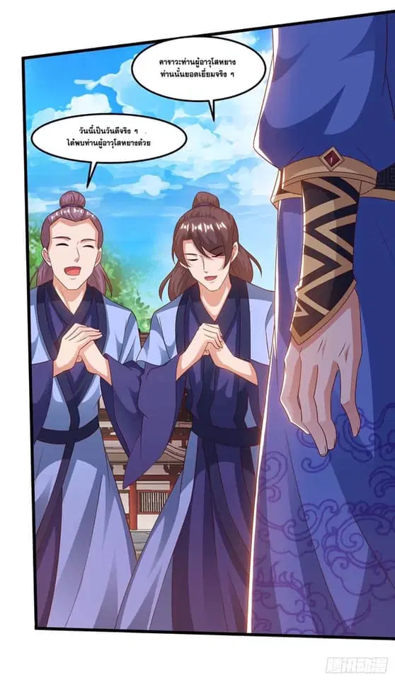 Reborn 80,000 years ตอนที่ 168 หน้า 21