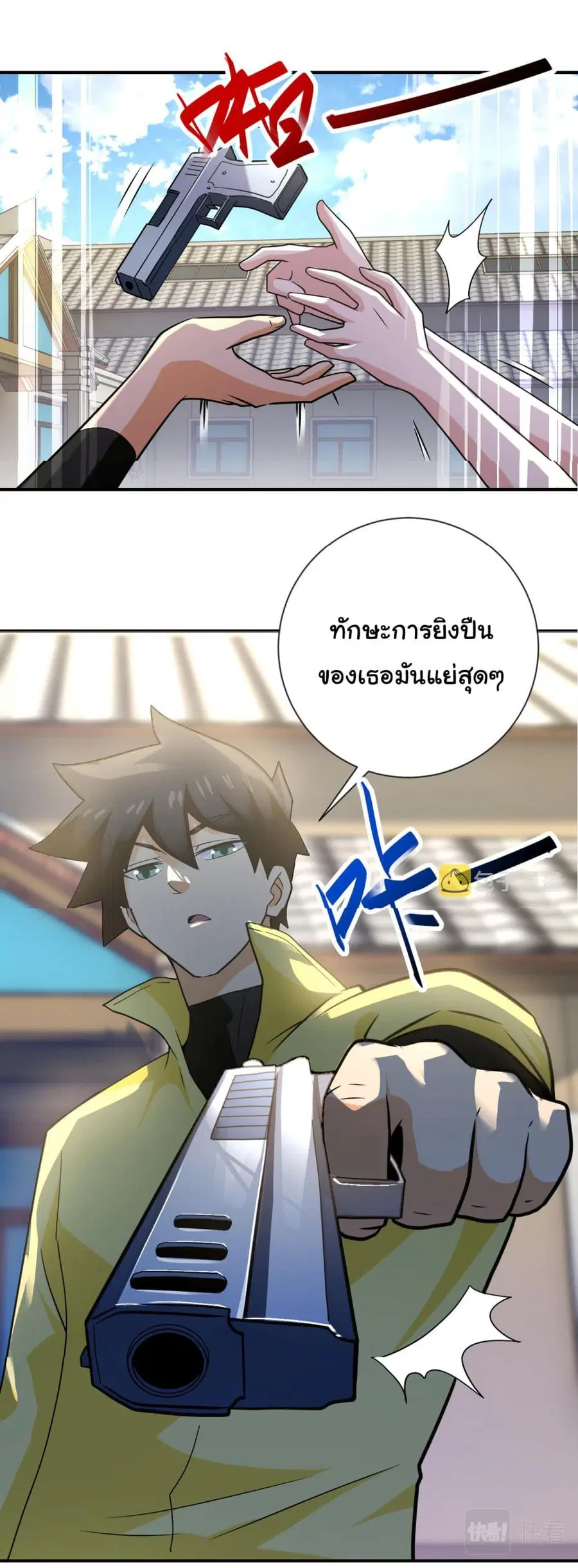 Apocalyptic Super System ตอนที่ 314 หน้า 21