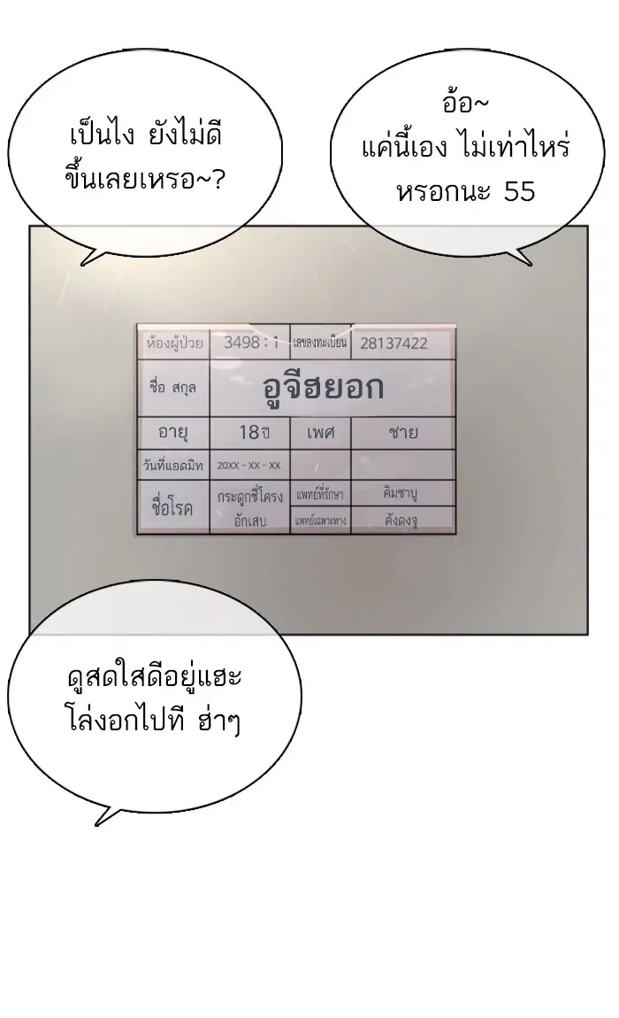 How to Fight ตอนที่ 15 หน้า 63