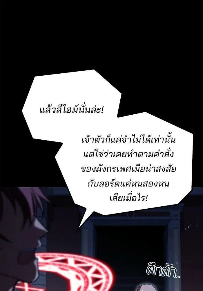 A Wizard’s Restaurant ตอนที่ 119 หน้า 50