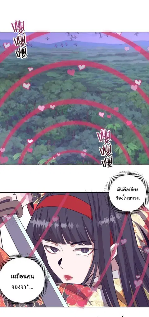 King Star Emperor ตอนที่ 43 หน้า 10