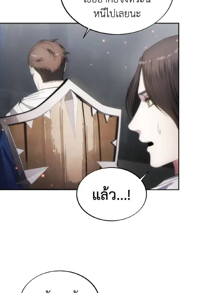 How to Live as a Villain ตอนที่ 75 หน้า 11