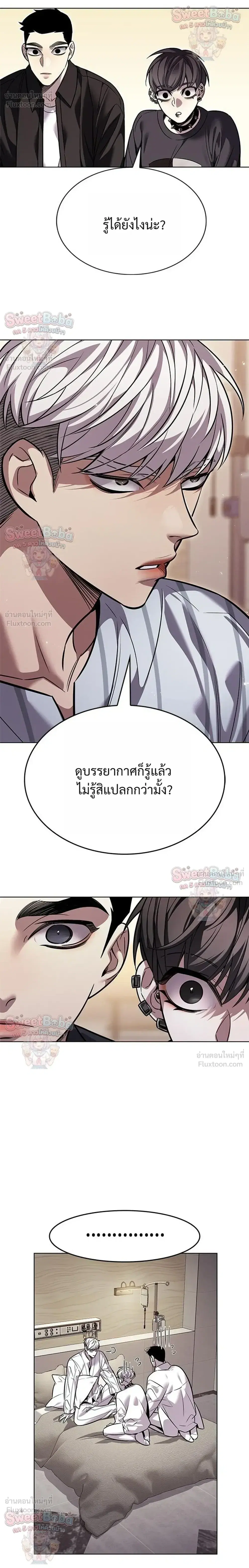 Eleceed ตอนที่ 411 หน้า 26