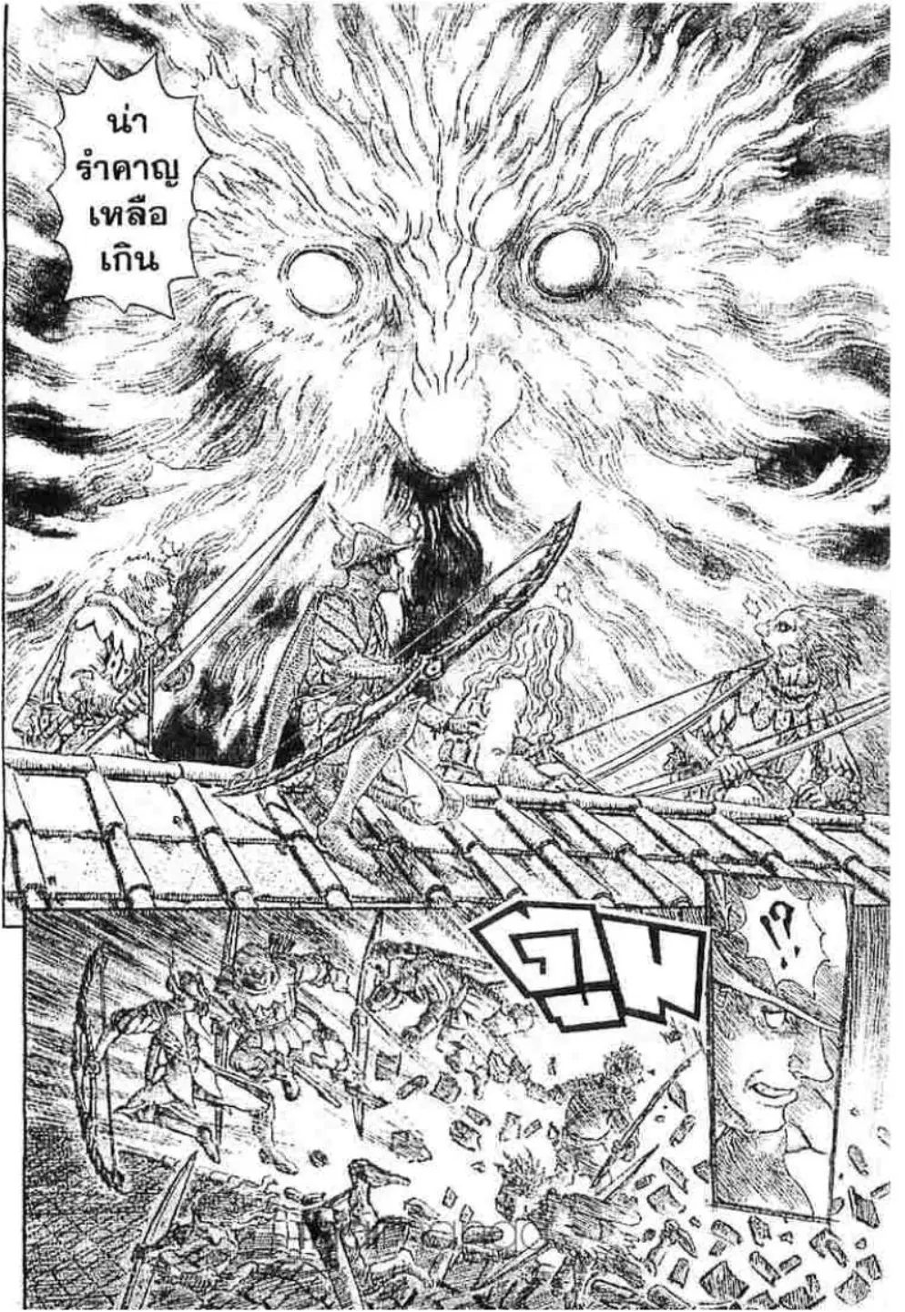 Berserk ตอนที่ 242 หน้า 9