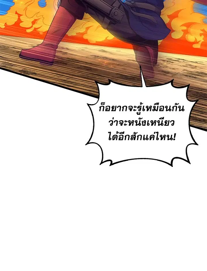 Arcane Sniper ตอนที่ 159 หน้า 22