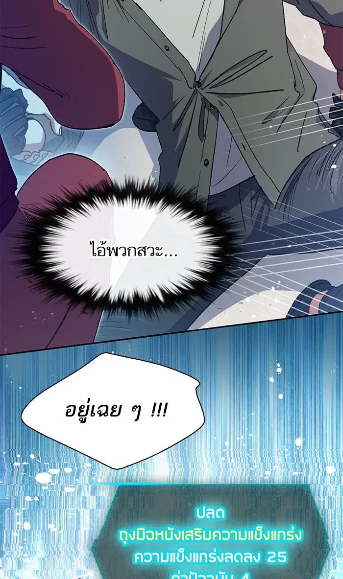 The S-Classes That I Raised (My S-Class Hunters) ตอนที่ 36 หน้า 55
