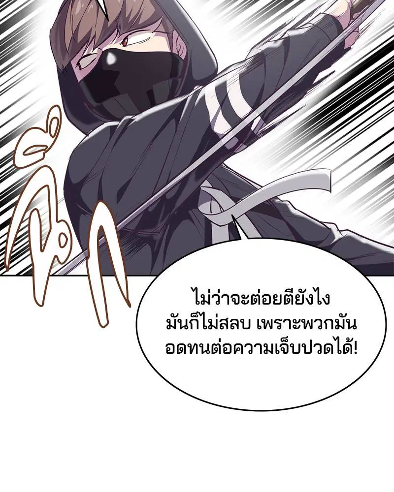 The Boy of Death ตอนที่ 86 หน้า 147