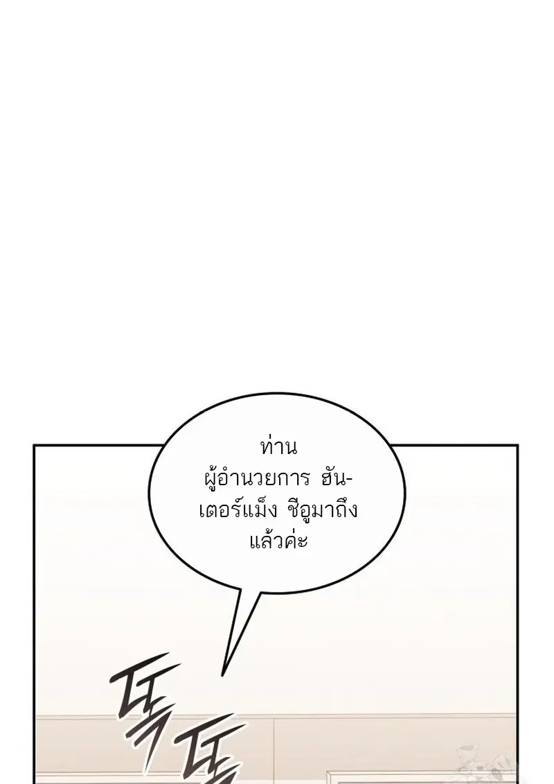 Subscribed To The Transcendental Channels แค่กดสับตะไคร้ ก็ได้พลังมาเฉยเลย ตอนที่ 82 หน้า 28