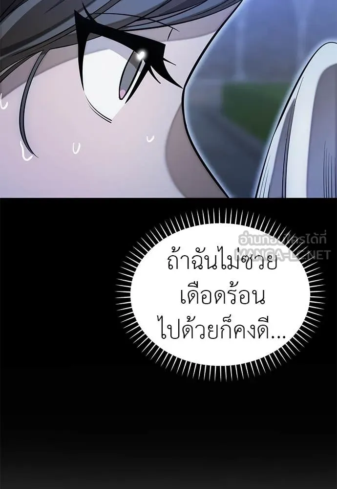 Reincarnation Path of The Underworld King ยอมรา ผู้พิพากษาจากนรก ตอนที่ 88 หน้า 95