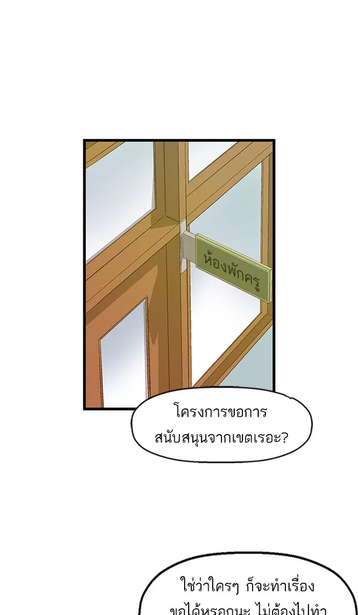 Weak Hero ตอนที่ 27 หน้า 18