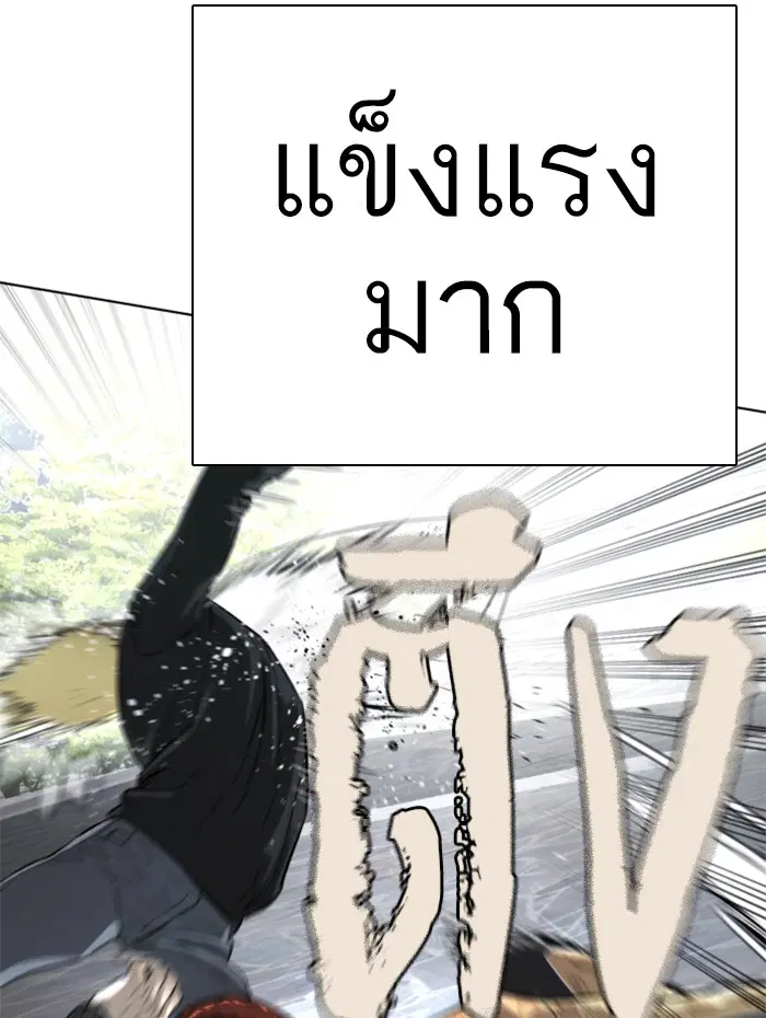 How to Fight ตอนที่ 9 หน้า 118