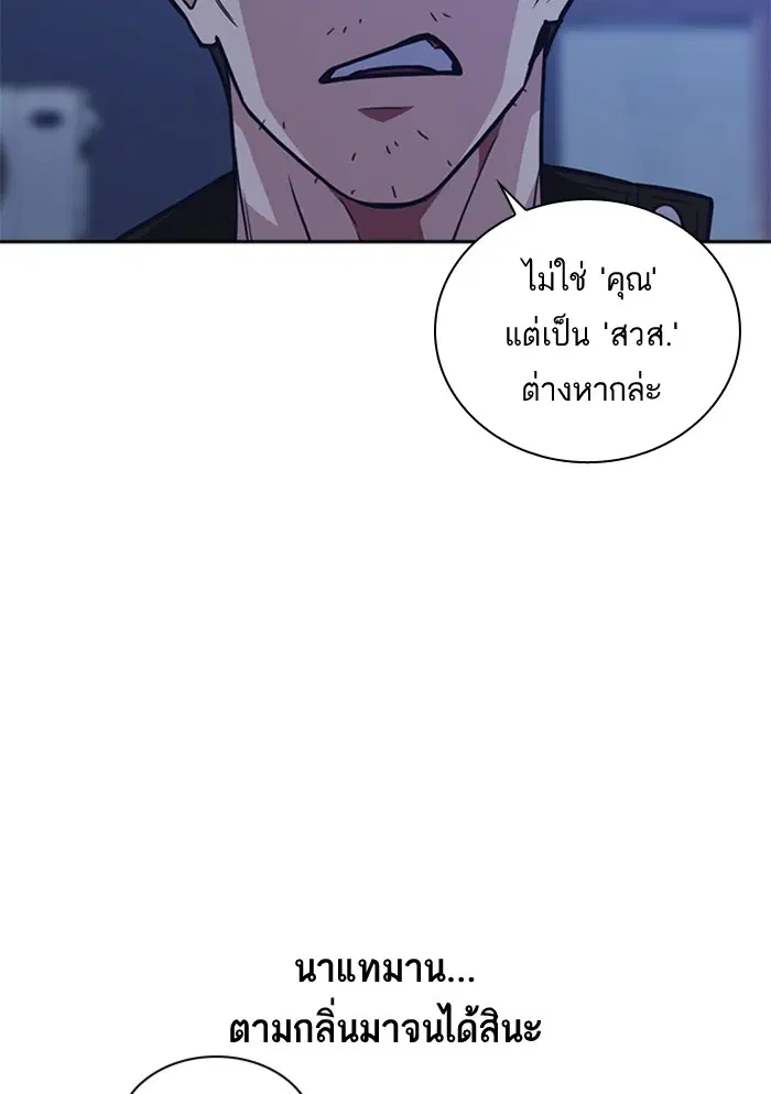 Study Group ตอนที่ 65 หน้า 88
